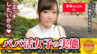 MAAN-117 ■ Neat and clean perverted shaved pussy masturbator ■ The reality of a daddy girl! Mana-chan (23). I started working as a dad in order to pay off the scholarship (30,000 yen a month), but the reason why I didn't stop working as a dad even af Thumbnail