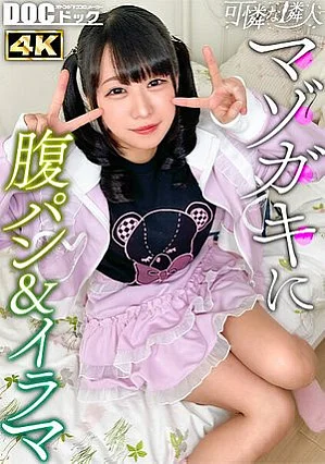 MAAN-1183 [Slaps on a cute face] Slaps on a landmine-type gentle con cafe girl → IN with a thick dildo! The twin legs grab and grind deep in the throat! Her pussy juices are blown away by fingering and fist portio stimulation, and her waist is shaking www