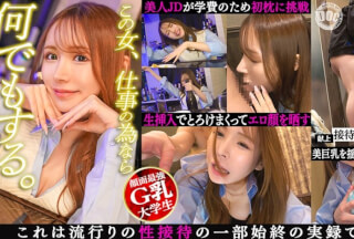 MAAN-1186 [This Woman Will Do Anything For Her Job.] A Masochistic College Girl Working At A Hostess Bar Pays Off Her Clients. She Provides Services To Wealthy Clients At The Bar And In Hotels To Pay For Her Tuition. She Says "No! No!" But Then 