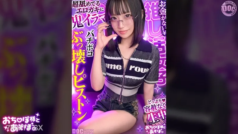 MAAN-1198 【酷飒眼镜美女】白皙嫩肌少女，肉棒直插最深处☆ 紧致到不行，爽到飞起～ 束缚玩具让她高潮不断！！大肉棒彻底展示 ♪ 露出我的A 海报