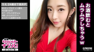 MAAN-136 ■ "I love you!" Sensitive Rocket G-Cup Colossal Bitch Clerk ■ SEX with customers is a daily occurrence! Girls Bar Clerk Rie (24) Shaking Beautiful Legs And Pushing Pussy Tide! "Iku! I'm going to go!" The best character, t Thumbnail