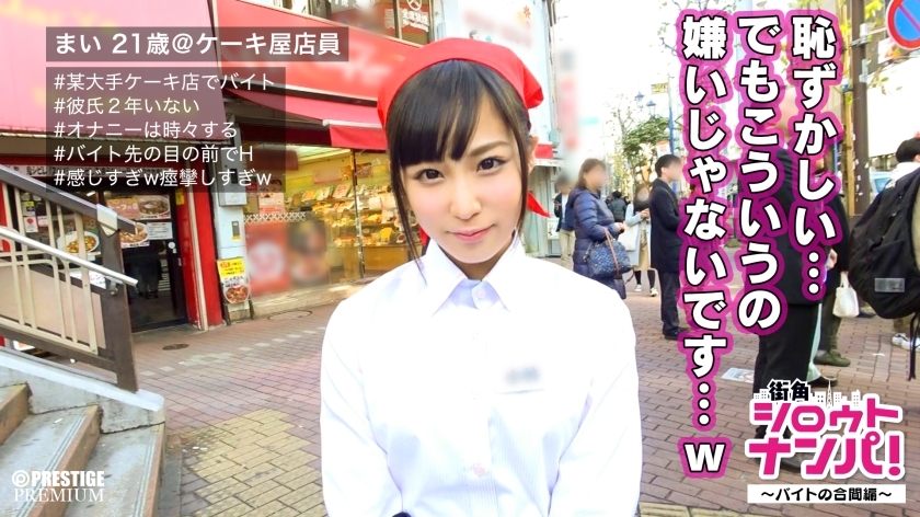 MAAN-143 ■Even though it's embarrassing, it gets too wet! De M who likes to be humiliated! ■ ~ Ultimate shame plan! ! Uniform SEX between bytes! ~ Doskebe play who is continuously alive in front of the workplace. A convulsive climax shameful SEX