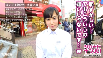 MAAN-143 ■Even though it's embarrassing, it gets too wet! De M who likes to be humiliated! ■ ~ Ultimate shame plan! ! Uniform SEX between bytes! ~ Doskeberori play who is continuously alive in front of the workplace. A convulsive climax shameful SEX  Thumbnail