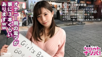 MAAN-148 ■ Endless Dada Leakage Fuck! ! Super fountain tide that blows out with the climax! ■ Natsumi, a girl bar clerk (23), is a neat and warm beauty. ? Thumbnail