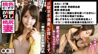 MAAN-284 ■ A married woman with the most erotic areola in the world ■ * I want to take a beautiful figure while I am young * The wife who came with her husband until today is determined to appear in AV * No longer an art! Amazingly beautiful pink areola * Thumbnail