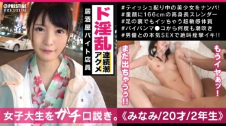 MAAN-325 ■ Super negative thinking izakaya clerk Minami-chan was a apt generalized erogenous zone sensitive constitution & the strongest metamorphosis girl! ■ "It feels too good to forgive me ~" I can't forgive, my cute voice trembles,  Thumbnail