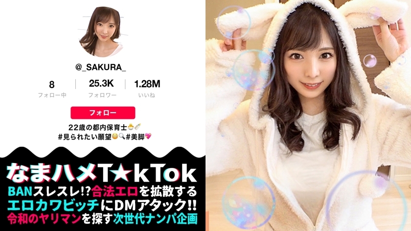 MAAN-613 [Model-class slender BODY x jargon barrage SEX] The ultimate slender model body with slender legs! In addition, a super beautiful face! Miraculous nursery teacher advent! Erotic leg service play with footjob & thigh job! Not hiding at all! ??