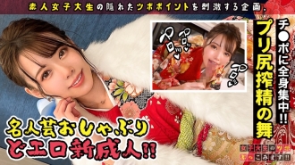 MAAN-741 [To ○ Megumi ○ Kaori beautiful girl and Icharab sunny clothes SEX] Erotic erotic I want to send a deep 20's w I excite my tongue with a celebration sake and lick it soggy It is a doero that I can not think of as a new adult! !! The night of  Thumbnail