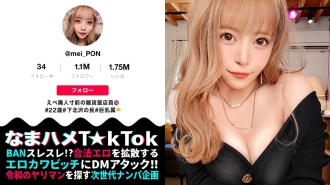 MAAN-774 [The main weapon is a man's Ji Po! Lick it! Suck! Simultaneous ejaculation! De Hentai Army GAL Participation] De flashy and glamorous ass show gal! The most erotic woman in Shimokita! Pleasure fucking that is squeaky sandwiched between breas Thumbnail