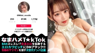MAAN-782 [Extremely horny glamorous! Kumamoto daughter with beautiful big tits and stuffy ass! Amazing tide spouting torrent splash! A big barrage of cheating vaginal cum shot without telling your boyfriend! ] Kumamoto play working at a certain ramen shop Thumbnail