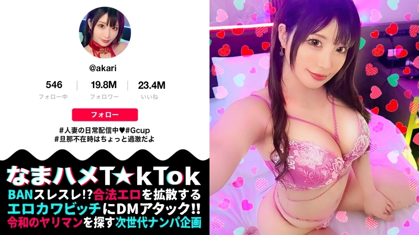 MAAN-902 Mmm! Pheromones are incredible! A woman that everyone wants to fuck  Extreme married woman T☆kT●ker who is FULL-TIME frustrated in her husband's absence! With the most glamorous and erotic BODY, the seductive dirty talk makes the dick go ou