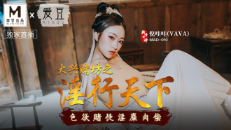 MAD010 Daxing Casino's Promiscuity Thumbnail