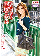 MADA-047 Too Nympho Relatives Aunt Saki Matsuda Thumbnail