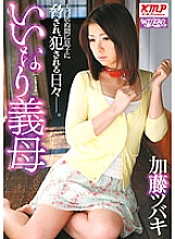 MADA-049 Obedient Mother-in-Law Tsubaki Kato