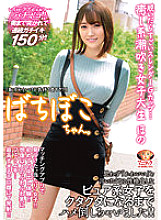 MADV-528 [4K] Bachiboko-chan. When I Take It Off, It's Amazing Slender G-Cup... Healing Squirting Female College Student Hono "Even though it's embarrassing, it feels so good!" Hono Wakamiya Thumbnail