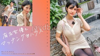 [UNCENSORED-LEAK] MAG-071 Matching with a famous actress ♪ House Tsukumo Mei Thumbnail