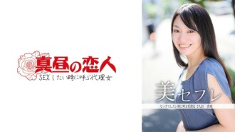 MAKO-0007 Masaki 540 3 Thumbnail