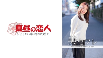 MAKO-0017 Satomi 530 6 Thumbnail