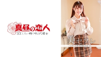 MAKO-0023 "Machi": MGS Video  Adult video distribution site Thumbnail