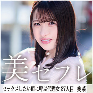 MAKO-037 lol Thumbnail