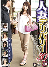 MAMA-305 Married Woman Delivery 30 - Rina Takakura Thumbnail