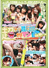 MAN-027 Super Spear Rare / Bimbo Circle Diary 6 Thumbnail