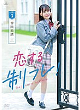 MARAA-161 Love system friend! /Miyoshi Nakata with check Thumbnail