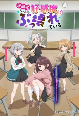 Marika-chan no Koukando wa Bukkowarete Iru Season 1 - Episode 1