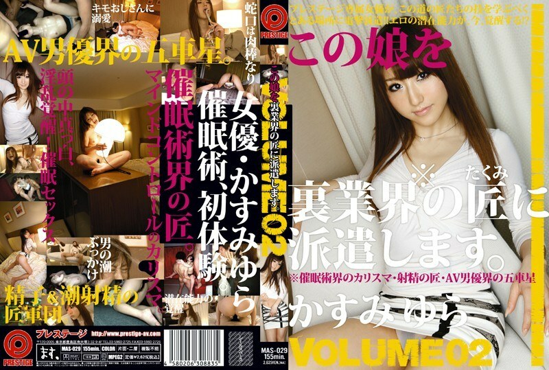 MAS-029 This girl will be dispatched to the underworld.2