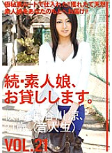 MAS-037 Continued: Amateur Girls for Rent. VOL.21 Thumbnail