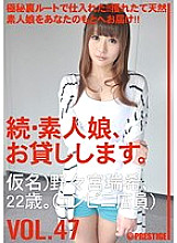 MAS-074 Continued: Amateur Girls for Rent. VOL.47 Thumbnail