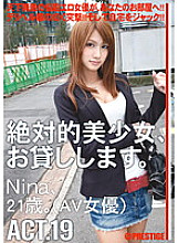 MAS-075 I will lend you an absolute beautiful girl. ACT.19 - Nina Thumbnail