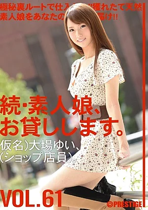 [UNCENSORED-LEAK] MAS-95 Amateur Zoku, I Will Lend. VOL.61118MAS095 続・素人娘、お貸しします。 VOL.61