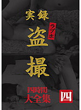 MASRS-039 True Stories Love Hotel Voyeur Complete Works Four Hours Four Thumbnail