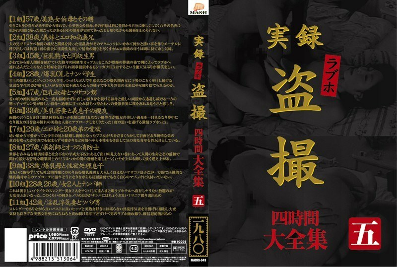 MASRS-043 True Stories Love Hotel Voyeur Complete Works Four Hours Five