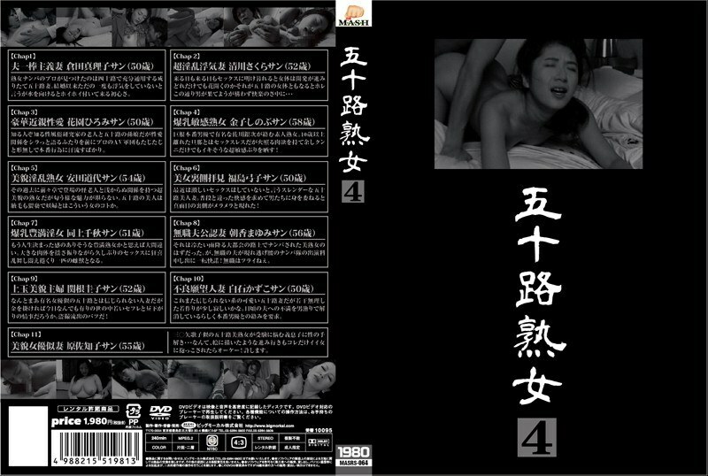 MASRS-064 Age Fifty Mature Woman 4
