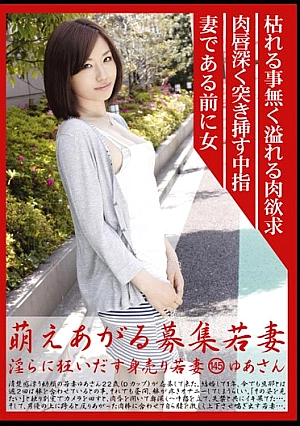 MBD-145 145 Your Wife's Gone To Sell Itself Give Rise Moe Indecent Wife Wanted