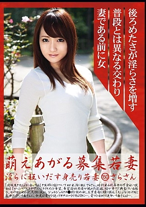 MBD-150 Wife Does Sell Itself Out Crazy Indecently Exposed To 150 Young Wife Raised Moe Recruitment