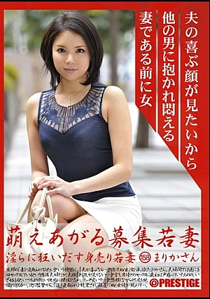 MBD-158 Recruiting 158 Young Wife Raised Moe