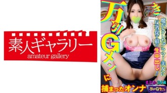 [UNCENSORED-LEAK]                     MBGM-005 Madoka 715 7 Thumbnail