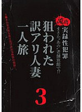 MBM-461 No way at "that" long-established inn! ?? Outflow real sex crime A room of a female customer who a man who works under the hood sneaks in at night. Targeted translation Ali married woman traveling alone 3 Thumbnail