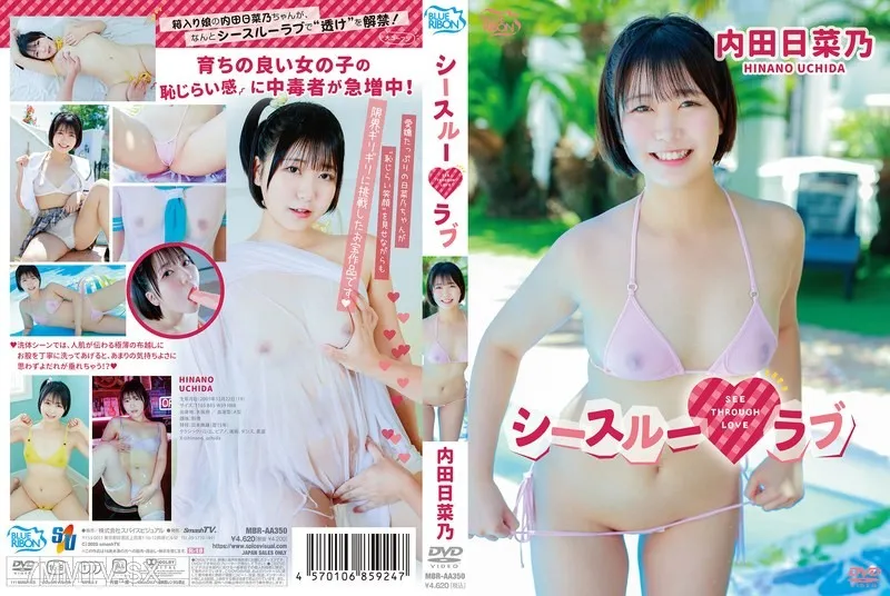 Hinano Uchida See-through Love