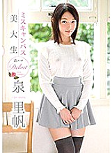 MBRBA-026 Izumi Riho Miss Campus College Student Chaku Ero Debut Thumbnail