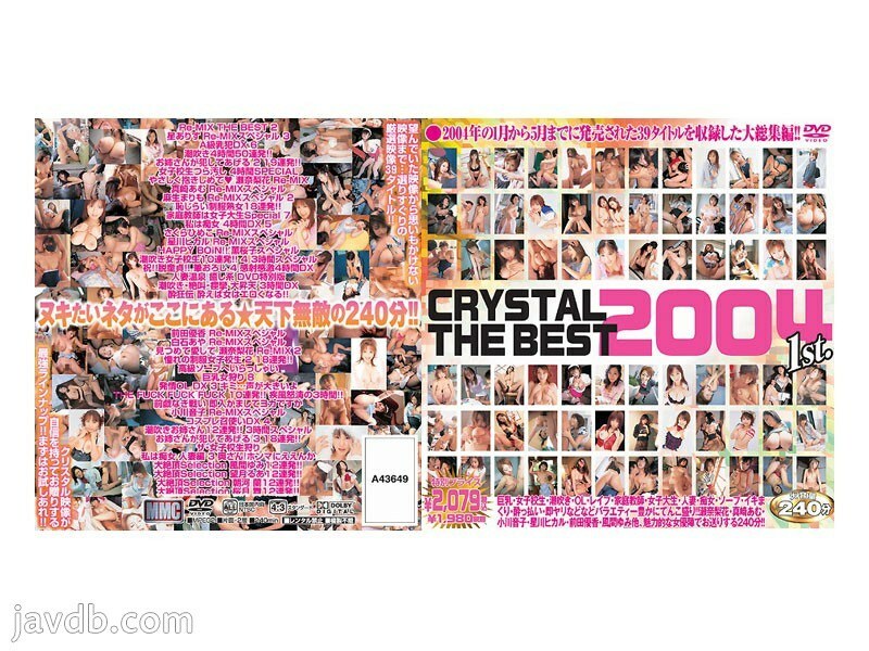 MCDV-023 CRYSTAL THE BEST 2004 1st. - Yumi Kazama Thumbnail