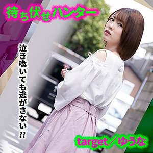 MCHT-020 Yuna Thumbnail