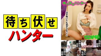 MCHT-023 Kumi Messy deeds of the ambush man part.23 Thumbnail