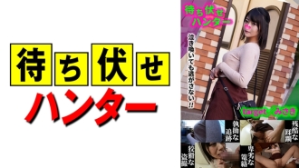 MCHT-033 Misaki Messy deeds of the ambush man part.33 Thumbnail