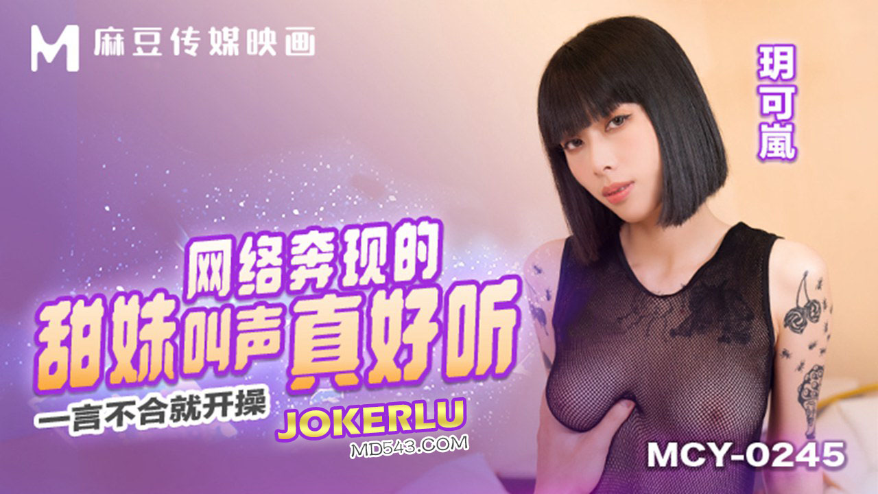 MCY-0245 One Word and She's Ready to Go