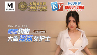 MCY0016 Perawat Nakal Berdada Besar dari LustfulCityRecords Momo Thumbnail