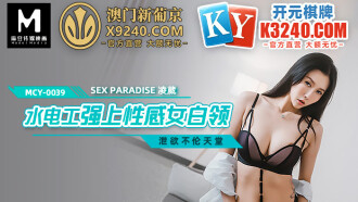 MCY0039 Plumber hits sexy female white-collar worker Thumbnail